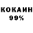 Кокаин 98% Solar X